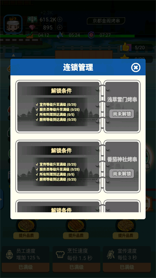 深夜烧烤摊