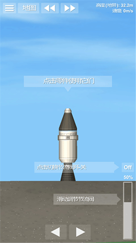航天模拟器最新版本