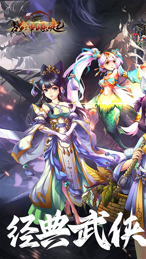 战神崛起官方正版