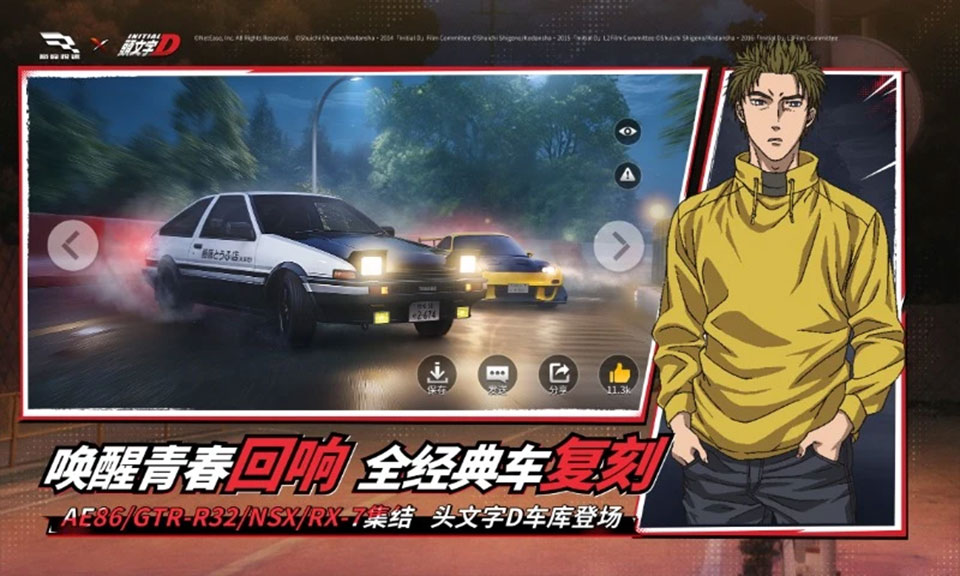 巅峰极速抖音版