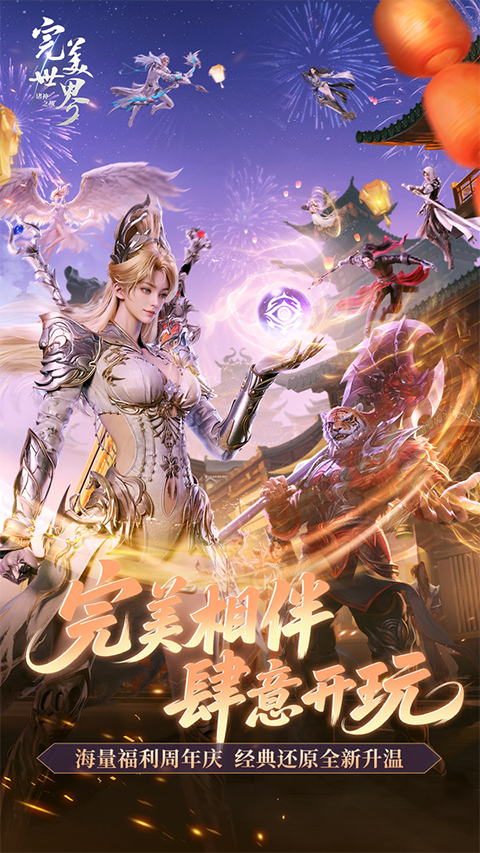 完美世界诸神之战360版