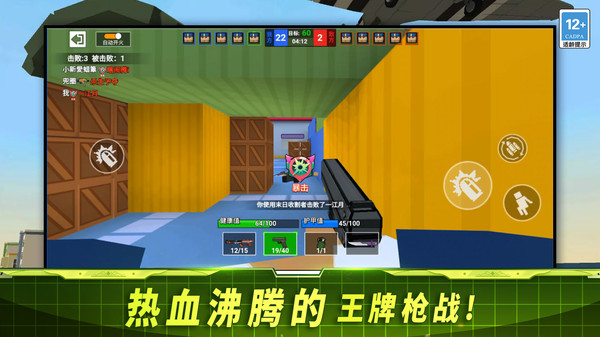 射击王者