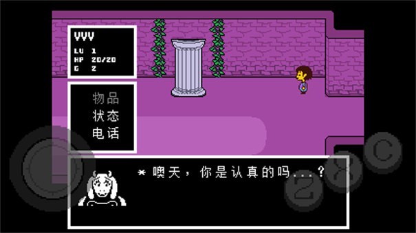 传说之下红与黄的传说中文版手机