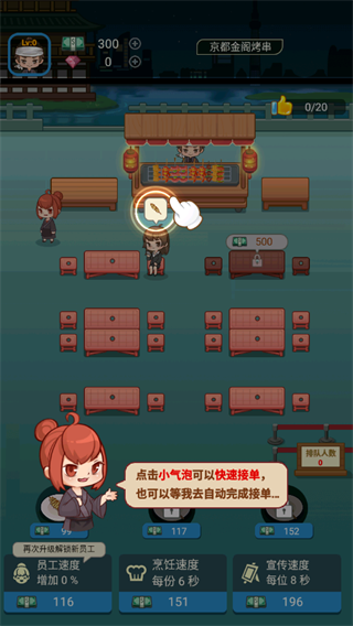 深夜烧烤摊