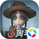 第五人格qq版