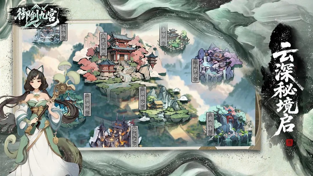 御剑九宫