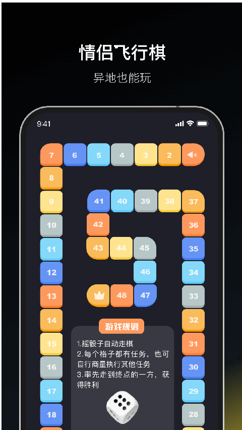 dofm情侣飞行棋高级版