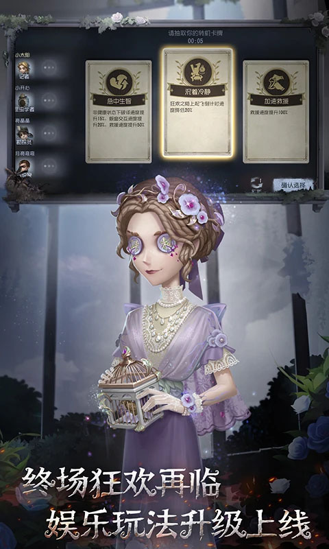 第五人格qq版