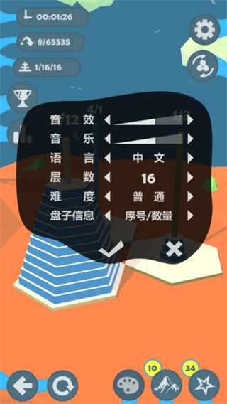 汉诺塔游戏