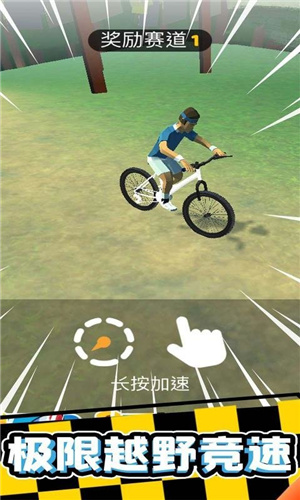 疯狂自行车手机版