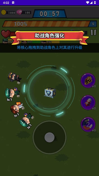 突突斗战
