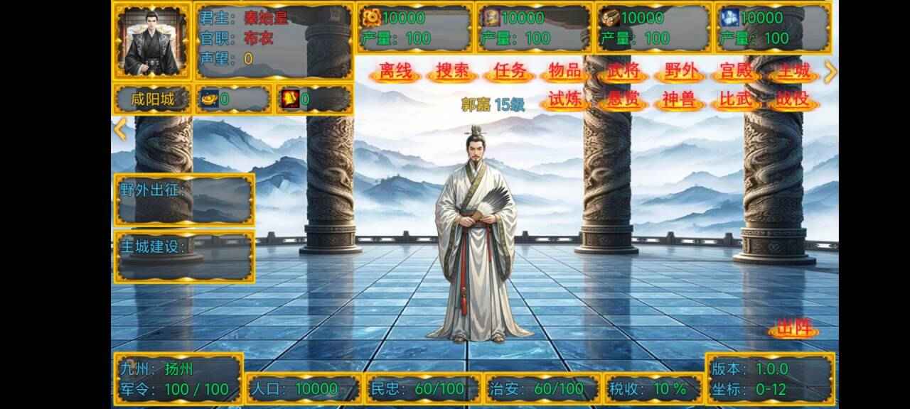 新东汉末年血月版