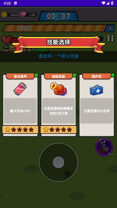 突突斗战