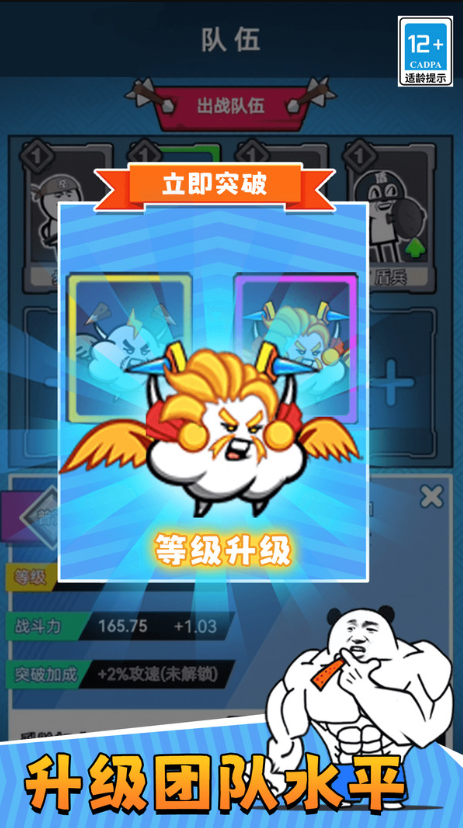表情包塔防战争