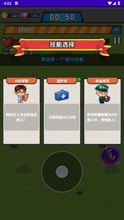 突突斗战