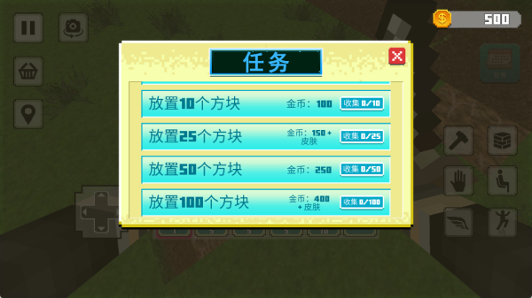 沙盒搭建世界