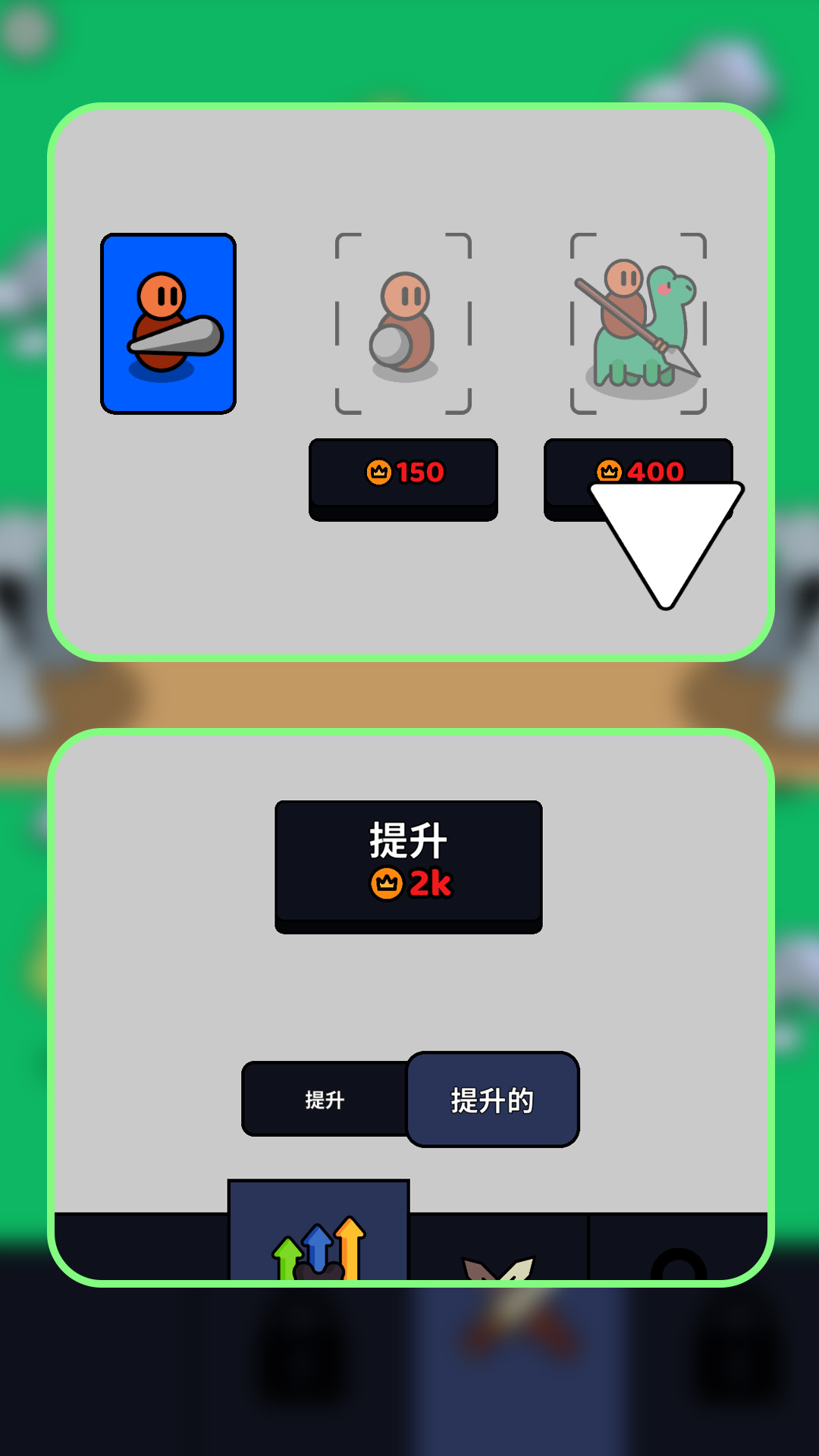 小兵快点跑