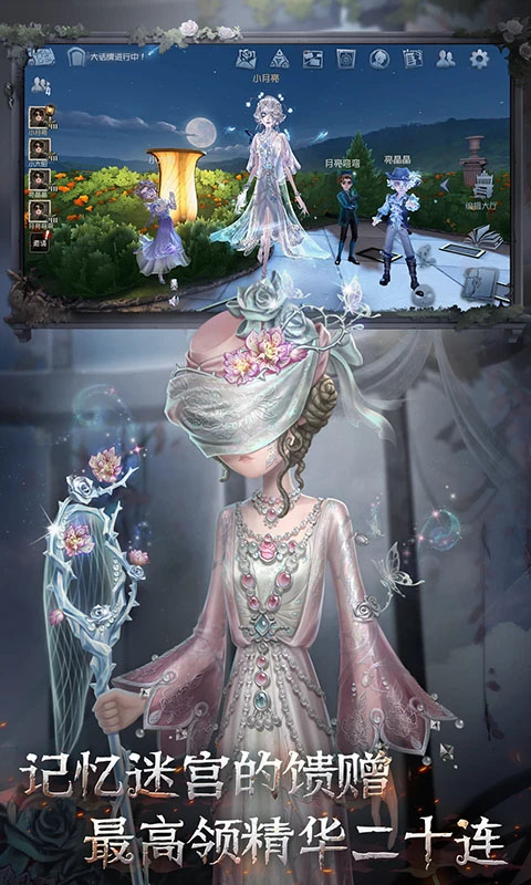 第五人格qq版