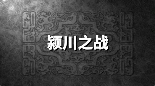 三国曹操传还原经典