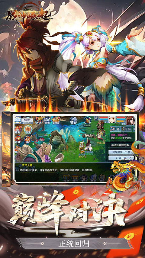战神崛起官方正版