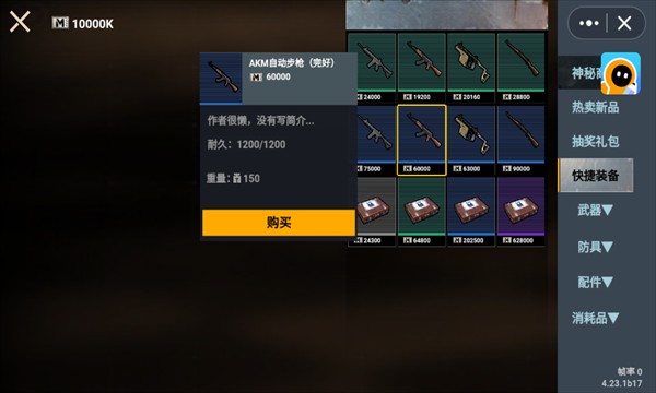 修勾地铁逃生悬浮七套