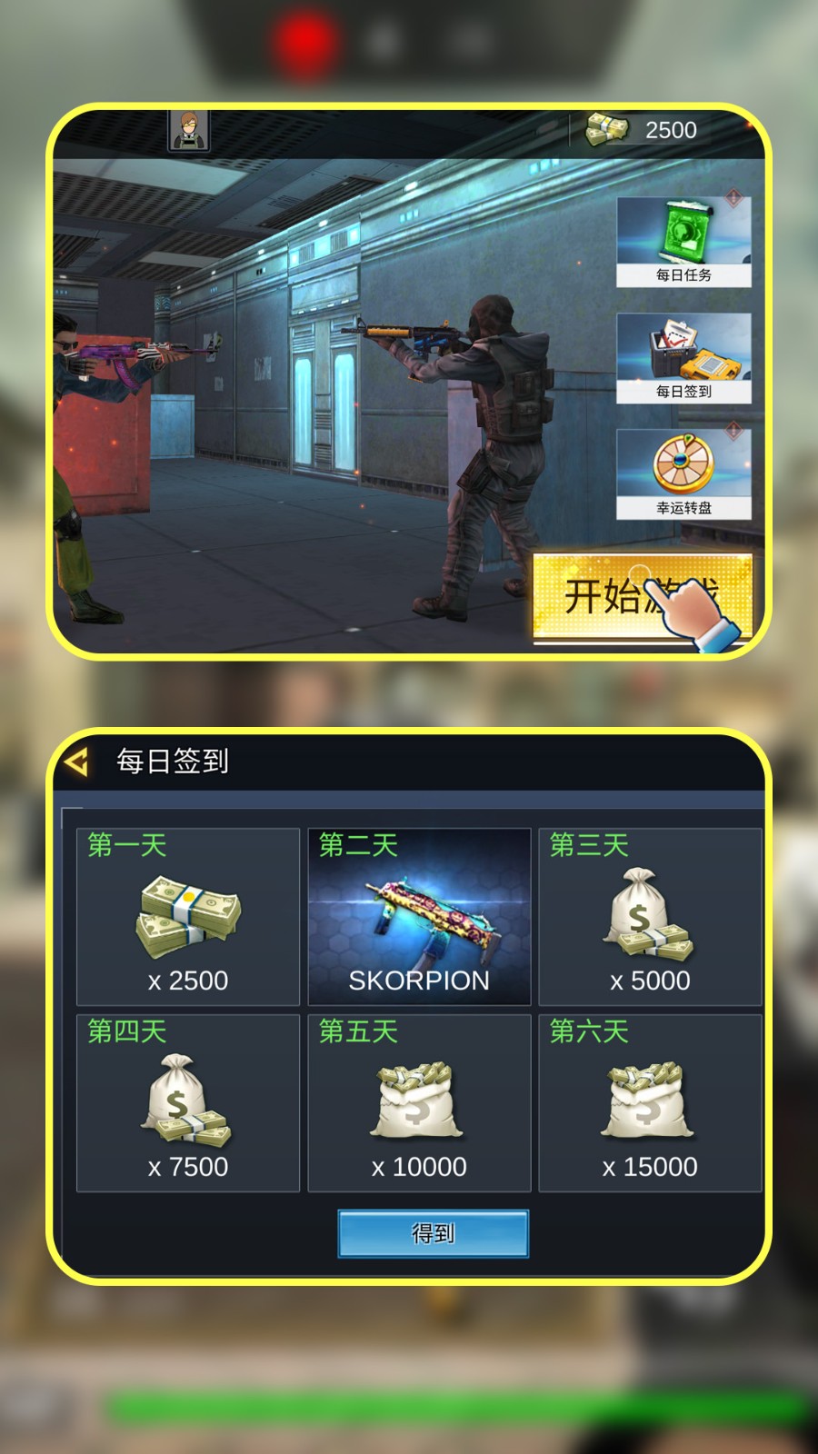 枪神训练模拟器