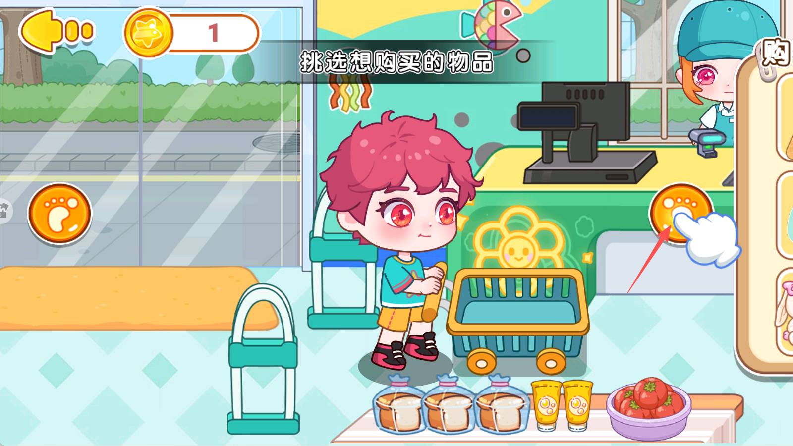 超市过家家