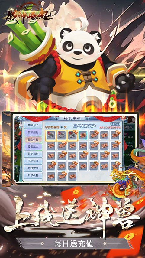 战神崛起官方正版