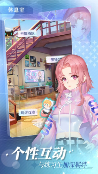 星轨之上