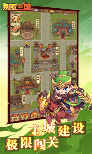 别惹三国中文版