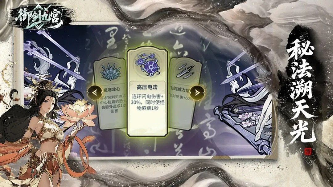 御剑九宫