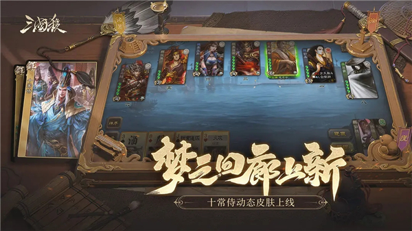 三国杀官方版