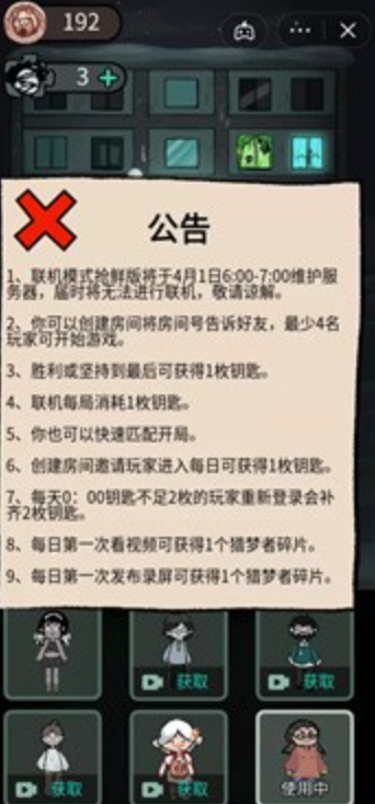 躺平发育神秘代码