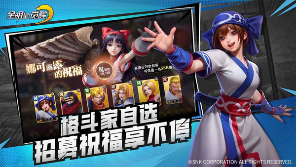 全明星觉醒官网正版