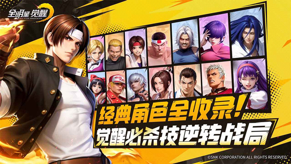 全明星觉醒官网正版