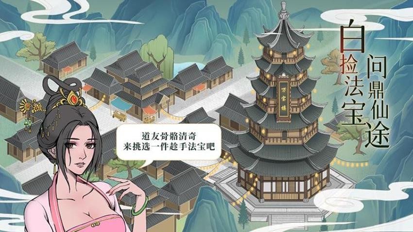 魔天记
