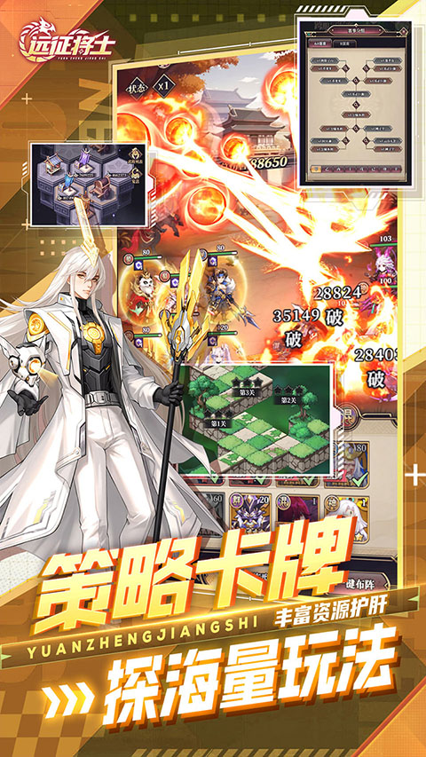 远征将士官方正式版