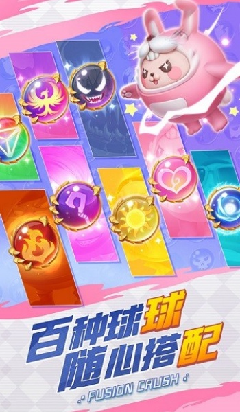 球球英雄官方版