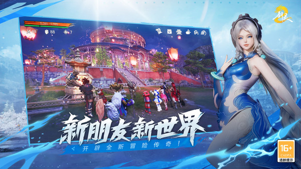剑灵2官网版