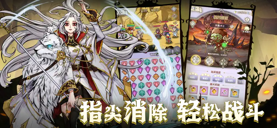 精灵序曲官网手机版