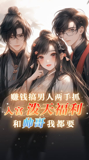 爱江山更爱美人