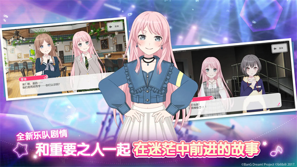 bangdream中文版