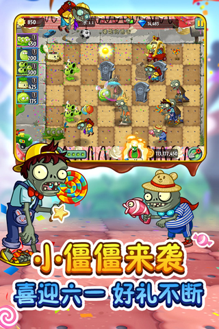 植物大战僵尸2内购破解版