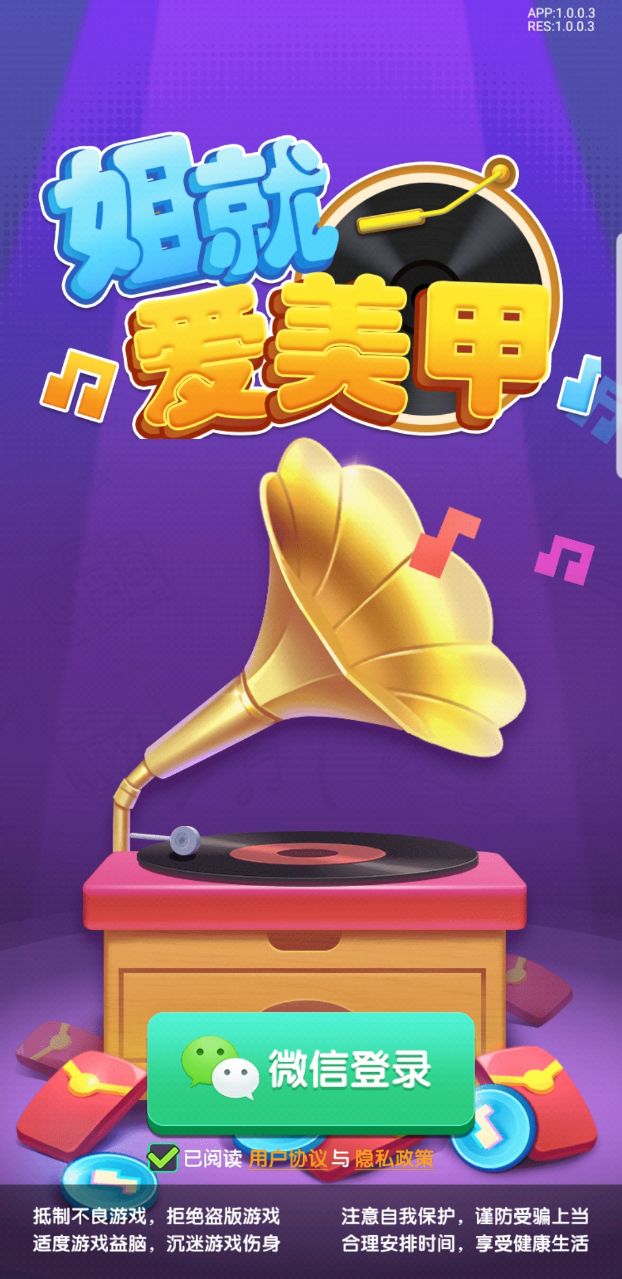 姐就爱美甲游戏