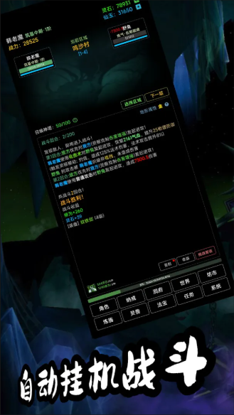 荒古修仙传手游