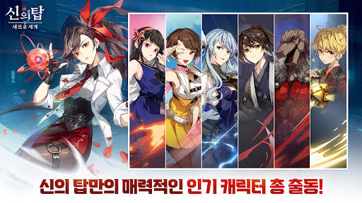 神之塔新世界