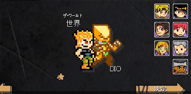 jojo的奇妙冒险X洛克人2.13