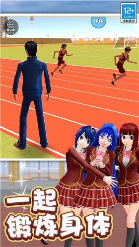 学姐爱上我