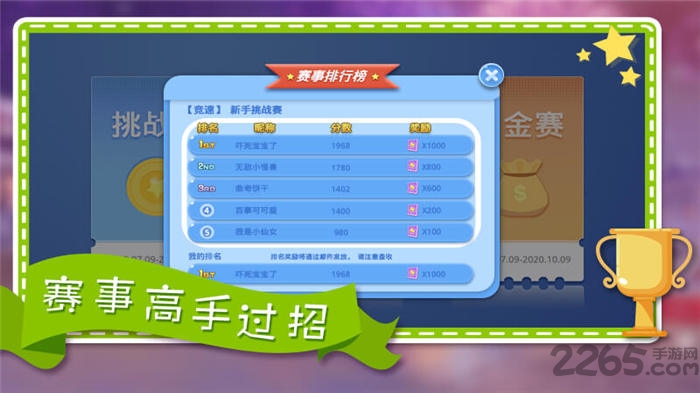 连连消大作战赚钱游戏