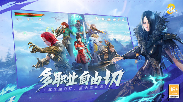 剑灵2官网版